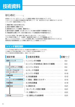 技術資料
