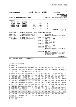 JP 5529637 B2 2014.6.25 10 20 (57)【特許請求の範囲