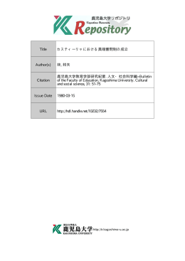 見る/開く