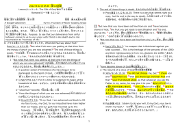 1 2012 年 02 月 05 日：実 りの時間 Lesson/レッスン 8：The Gift of God
