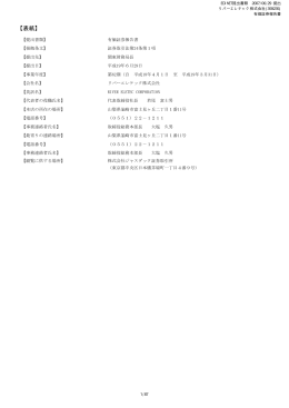 第62期 平成19年3月31日 PDF 形式 772 KB