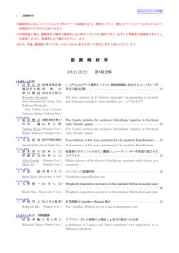 函数解析学