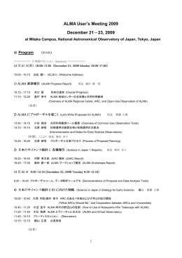 当日に配布しているprint （Program, Poster List等