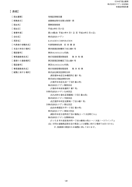 第158期 平成20年3月31日 PDF 形式 384 KB