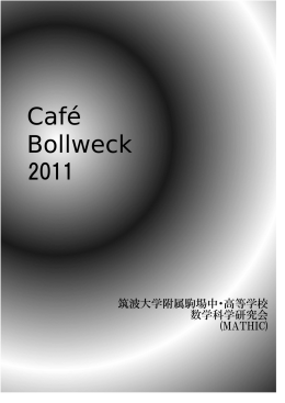 CafeBollweck2011