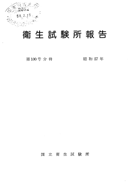 第 100 号分冊