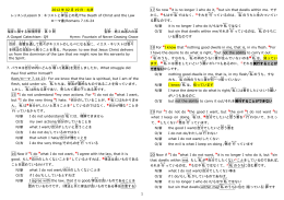 1 2012 年 02 月 19 日：礼拝 レッスン/Lesson 9：キリストと律法 との死