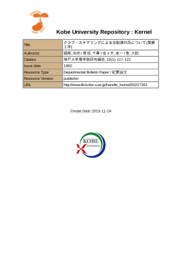 Kobe University Repository : Kernel