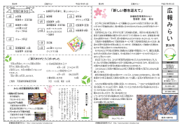 第36号（平成27（2015）年4月発行）（PDF