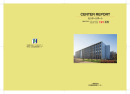 PDFを見る - 北海道建築指導センター