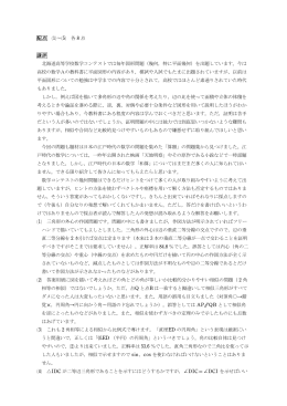 問題2配点講評