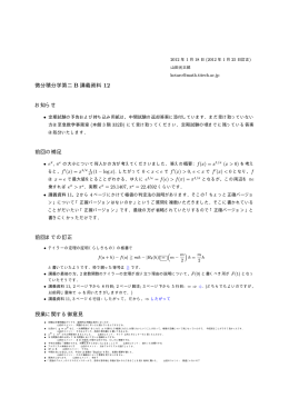 2012 年 1 月 18 日