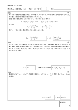 解答例