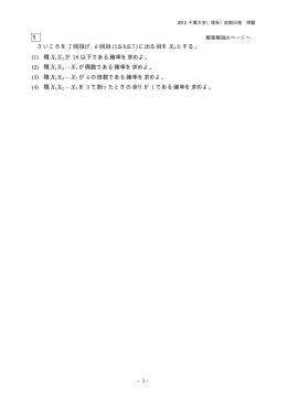 解答例＋引用題PDF