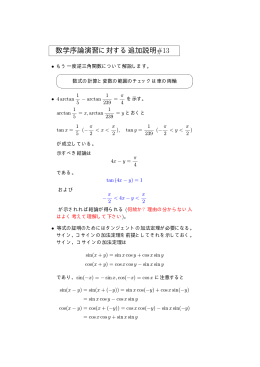 数学序論演習に対する追加説明#13