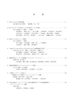 専門研究会報告(pdf版)
