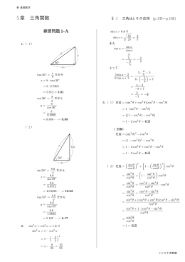 練習問題 - Biglobe