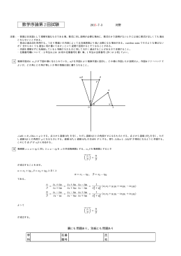解答例