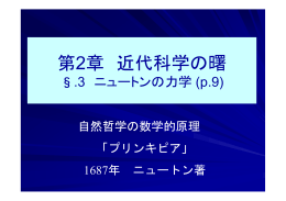 ②2章講義ノート-2