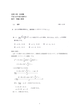 (2 ) (2 ) 2! 3! 4 1 2 2 3 exxxxxx = +