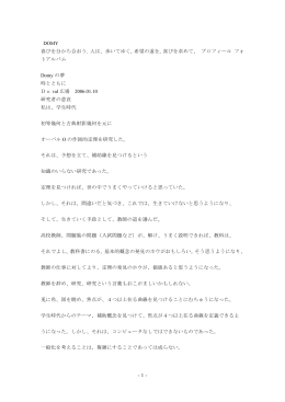 1- DOMY 喜びを分かち合おう. 人は、歩いてゆく, 希望の
