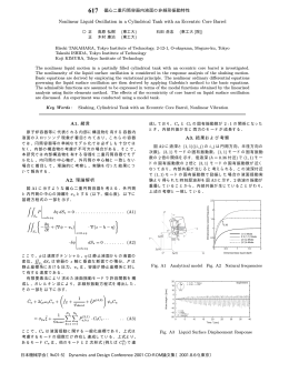 617 - 日本機械学会