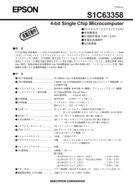 S1C63358
