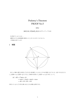 Ptolemy`s Theorem PROOF No.5