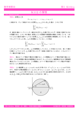 K112 の解答
