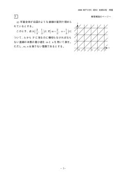 解答例＋引用題PDF