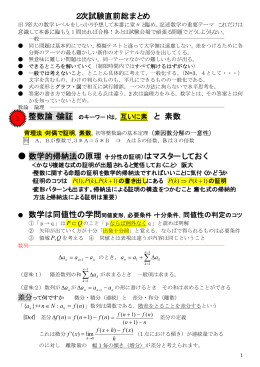 数ⅠⅡⅢABCの2次予想