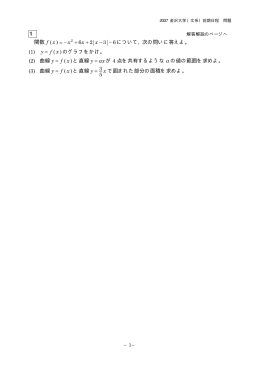 解答例＋引用題