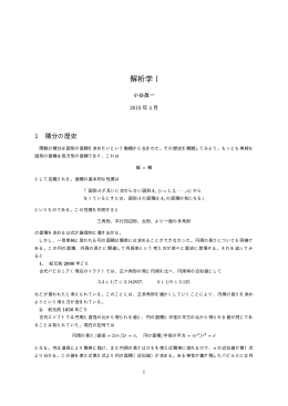 2. 解析学I