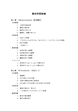 課別学習詳細