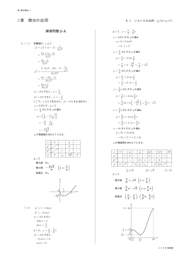 練習問題 - Biglobe