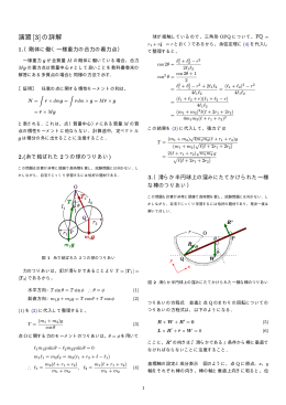 演習[3]の詳解