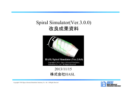 配布資料（PDF