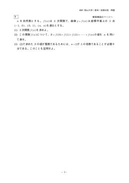 解答例＋ 引用題