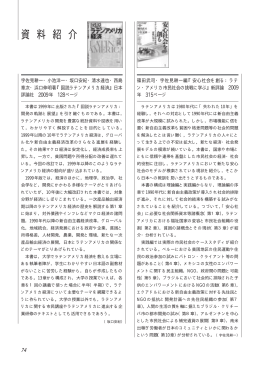 資 料 紹 介