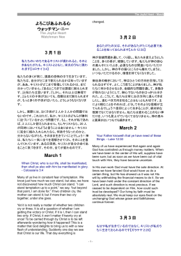 日英対訳3月