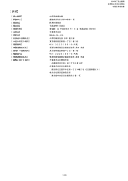 第58期 平成22年3月31日 PDF 形式 499 KB