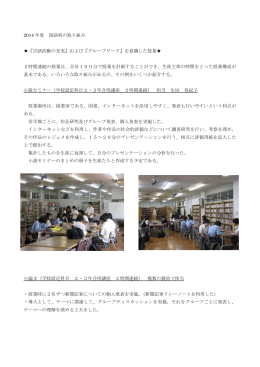 言語活動等実践集