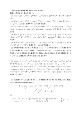 レポート解答7