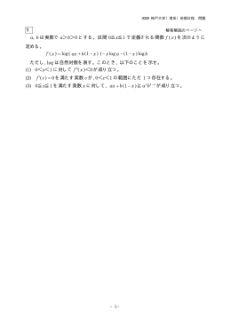 解答例＋引用題PDF