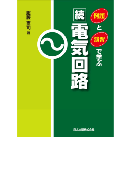 1 - 森北出版