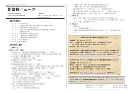 第214号PDF - 一般社団法人新潟県臨床検査技師会