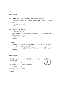 各章末の問題解説