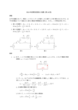 宿題(平成19年12月10日)