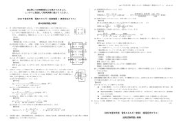 過去問とその略解説などを集めてみました。 しっかりと勉強して期末試験