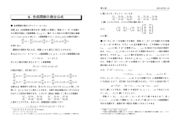 講義ノート